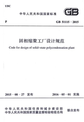 工廠(chǎng)設(shè)計(jì)規(guī)范